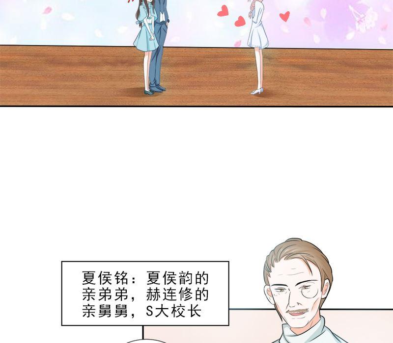 《萌妻凶猛：权少的隐婚小甜妻》没有不方便 第23页