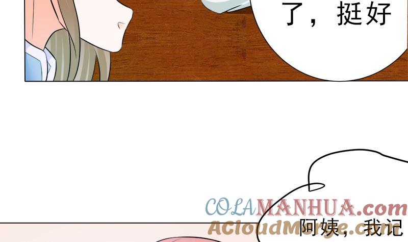 《萌妻凶猛：权少的隐婚小甜妻》没有不方便 第28页
