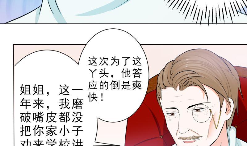 《萌妻凶猛：权少的隐婚小甜妻》没有不方便 第26页