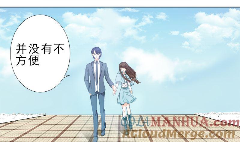 《萌妻凶猛：权少的隐婚小甜妻》没有不方便 第13页