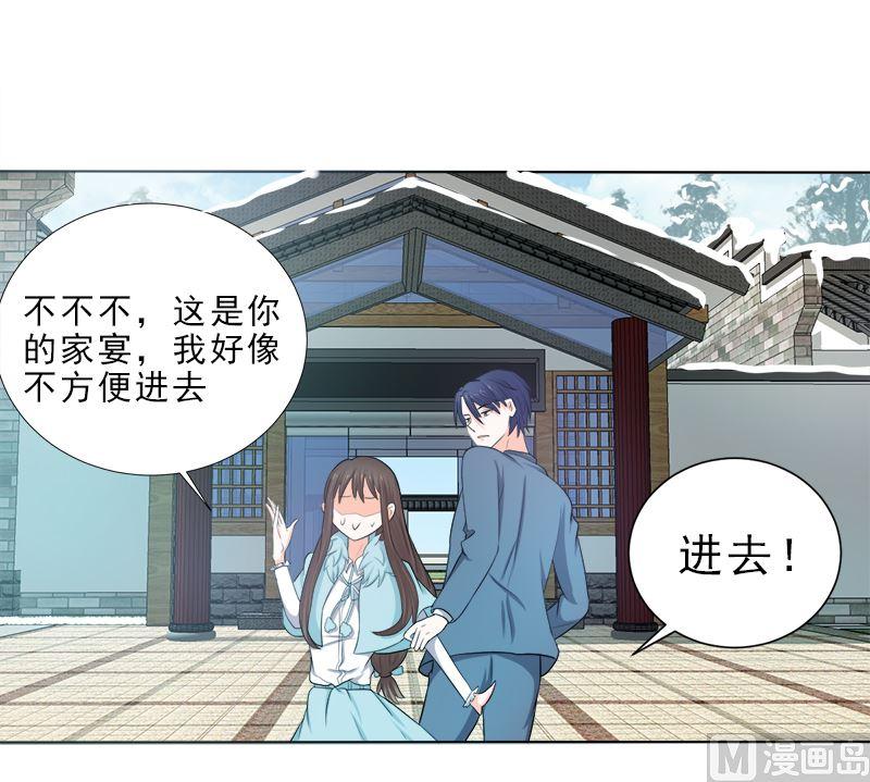 《萌妻凶猛：权少的隐婚小甜妻》没有不方便 第12页