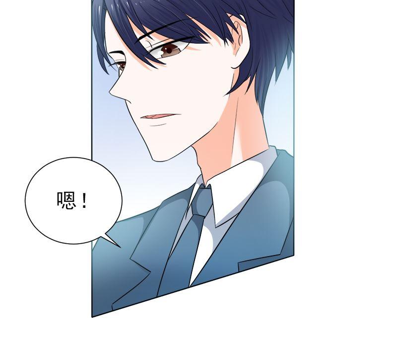 《萌妻凶猛：权少的隐婚小甜妻》没有不方便 第11页
