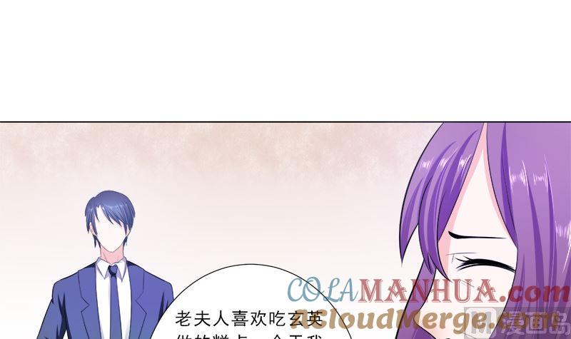 《萌妻凶猛：权少的隐婚小甜妻》家宴 第21页