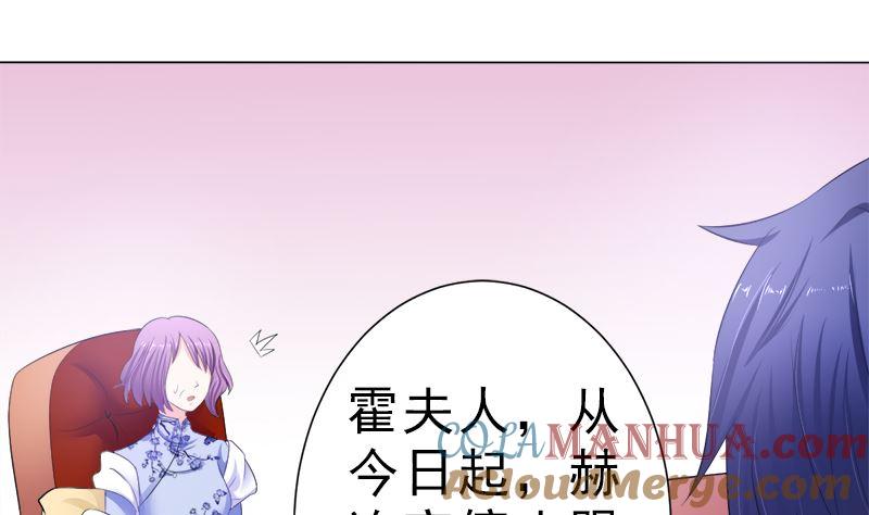 《萌妻凶猛：权少的隐婚小甜妻》家宴 第25页