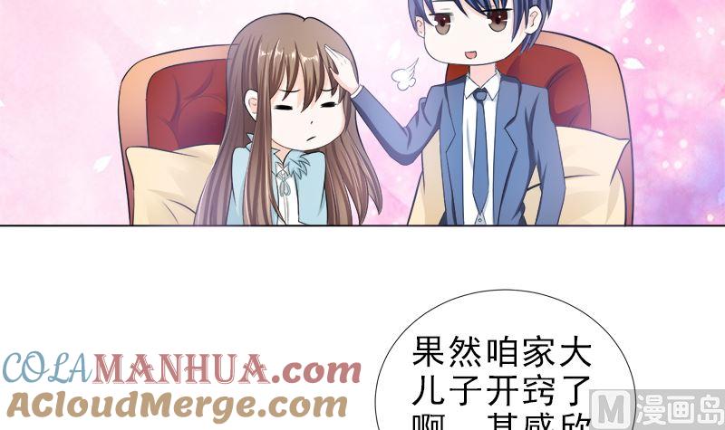《萌妻凶猛：权少的隐婚小甜妻》家宴 第3页