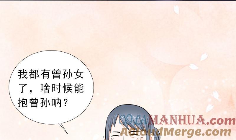 《萌妻凶猛：权少的隐婚小甜妻》家宴 第7页