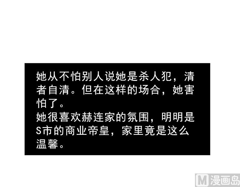《萌妻凶猛：权少的隐婚小甜妻》家宴 第12页