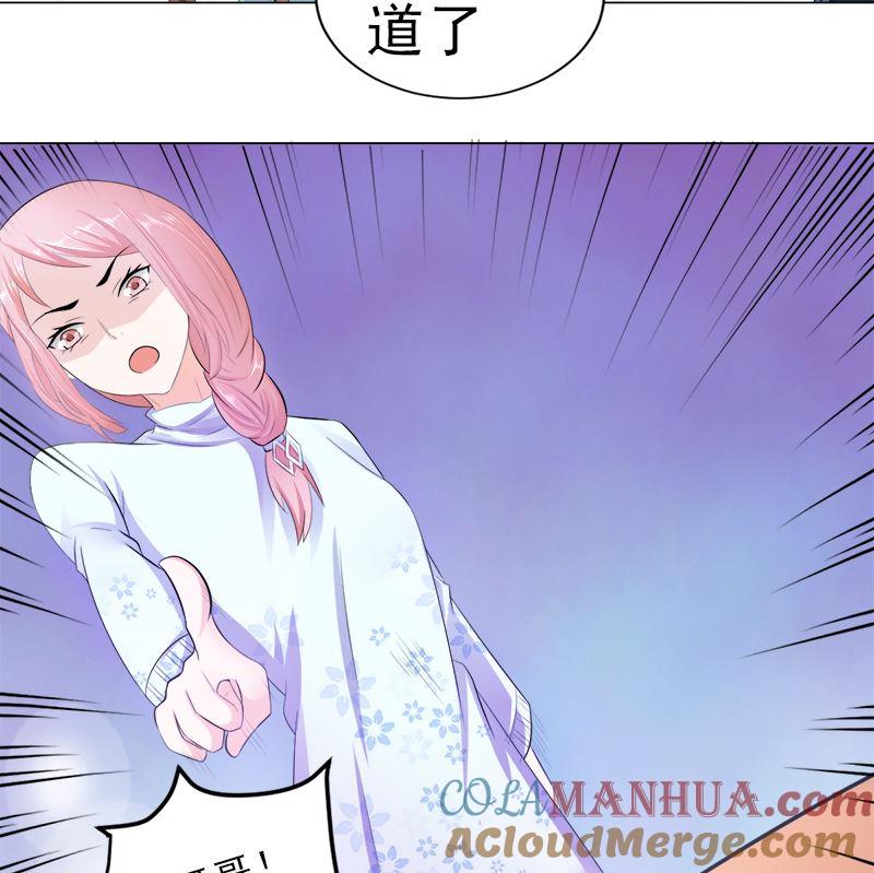《萌妻凶猛：权少的隐婚小甜妻》家宴 第23页