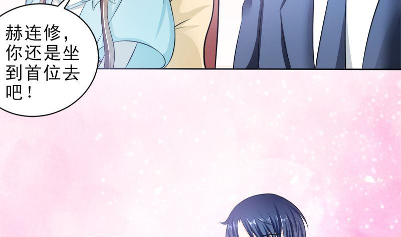 《萌妻凶猛：权少的隐婚小甜妻》家宴 第2页