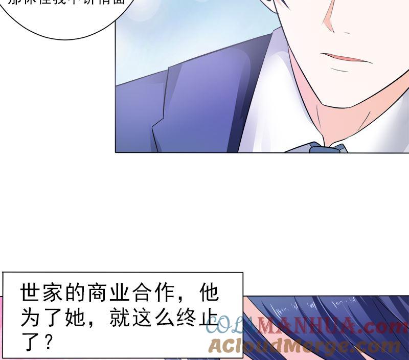 《萌妻凶猛：权少的隐婚小甜妻》家宴 第35页