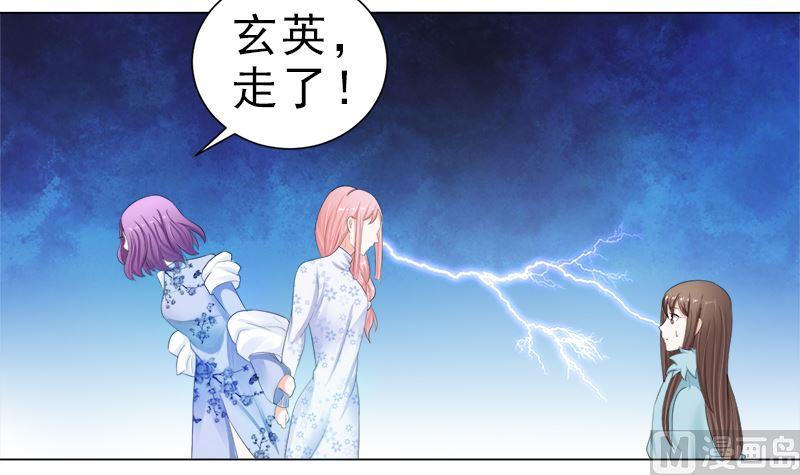 《萌妻凶猛：权少的隐婚小甜妻》家宴 第30页