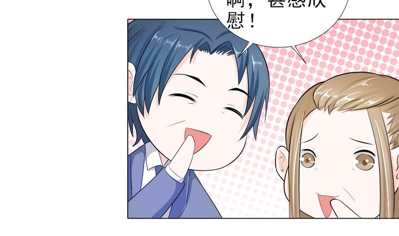 《萌妻凶猛：权少的隐婚小甜妻》家宴 第4页