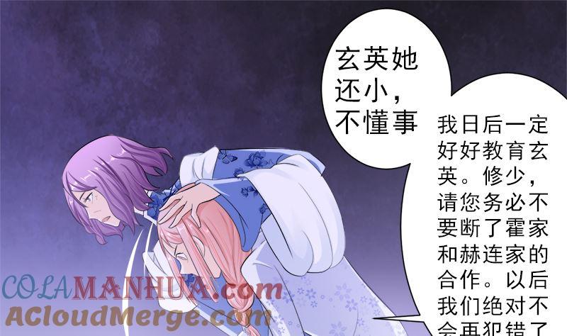 《萌妻凶猛：权少的隐婚小甜妻》家宴 第37页