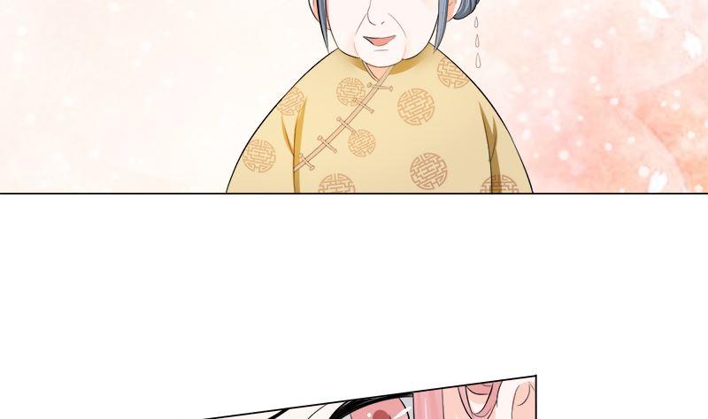 《萌妻凶猛：权少的隐婚小甜妻》家宴 第8页