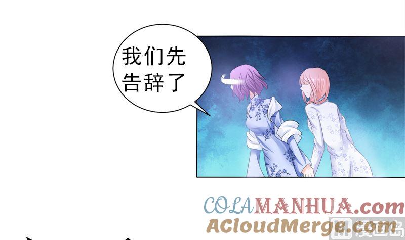 《萌妻凶猛：权少的隐婚小甜妻》家宴 第39页