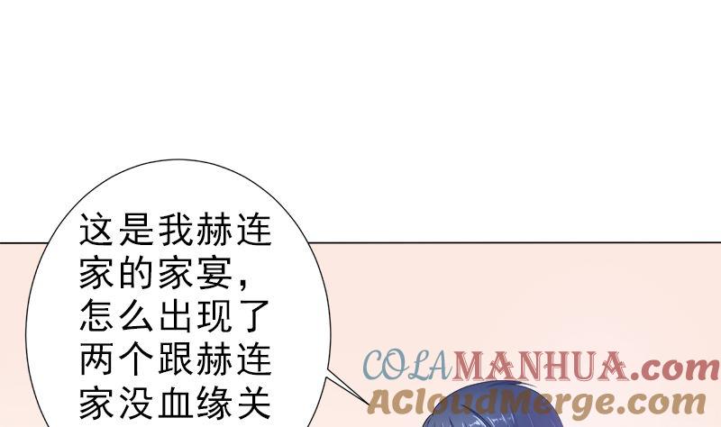 《萌妻凶猛：权少的隐婚小甜妻》家宴 第13页