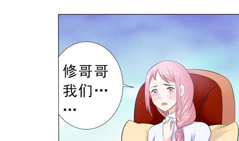 《萌妻凶猛：权少的隐婚小甜妻》家宴 第16页