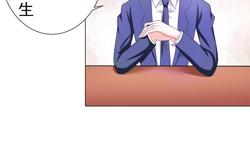 《萌妻凶猛：权少的隐婚小甜妻》家宴 第32页
