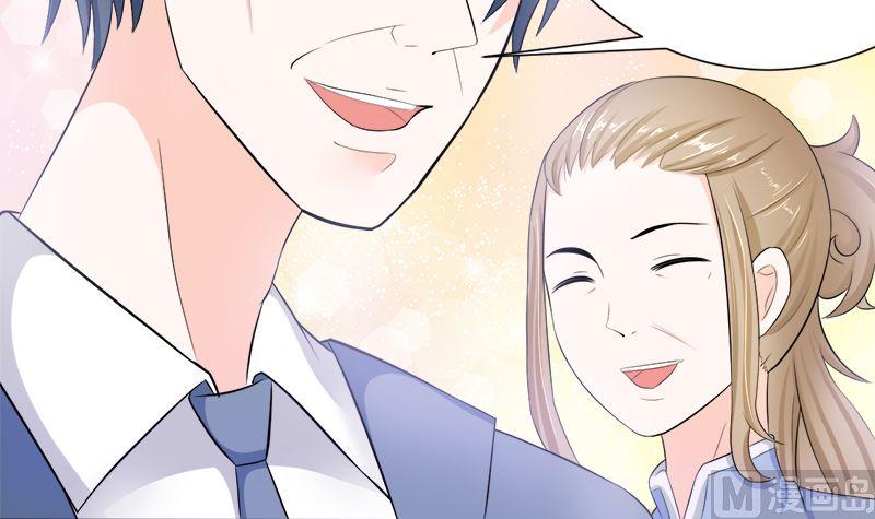 《萌妻凶猛：权少的隐婚小甜妻》家宴 第6页