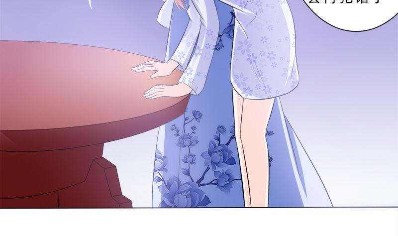 《萌妻凶猛：权少的隐婚小甜妻》家宴 第38页