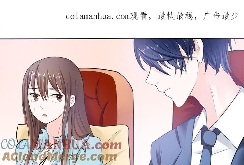 《萌妻凶猛：权少的隐婚小甜妻》家宴 第1页