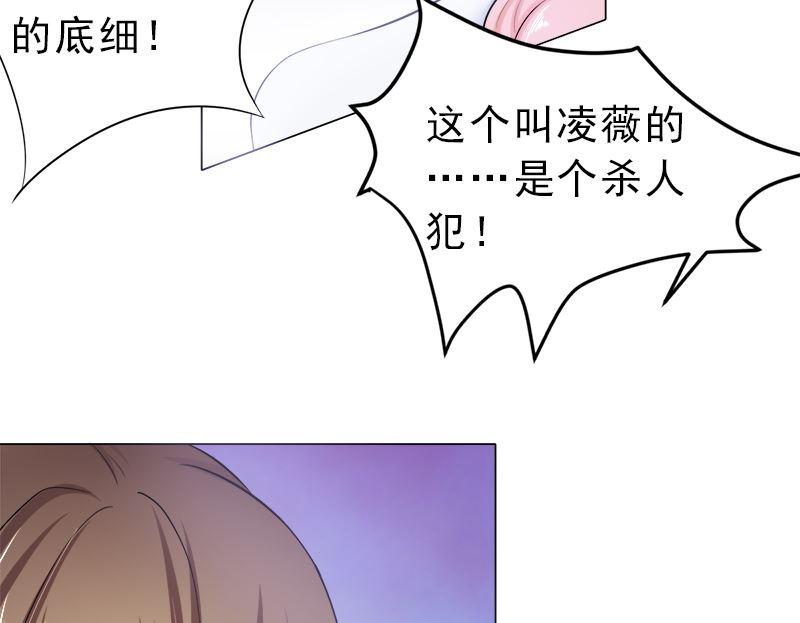 《萌妻凶猛：权少的隐婚小甜妻》家宴 第10页