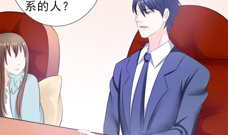 《萌妻凶猛：权少的隐婚小甜妻》家宴 第14页