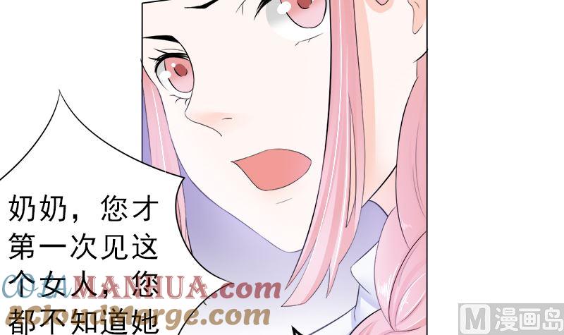 《萌妻凶猛：权少的隐婚小甜妻》家宴 第9页