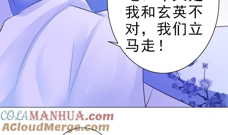 《萌妻凶猛：权少的隐婚小甜妻》家宴 第29页