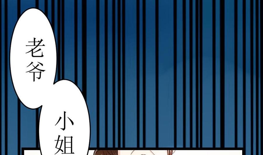 《萌妻凶猛：权少的隐婚小甜妻》订婚前日 成为死囚 第20页