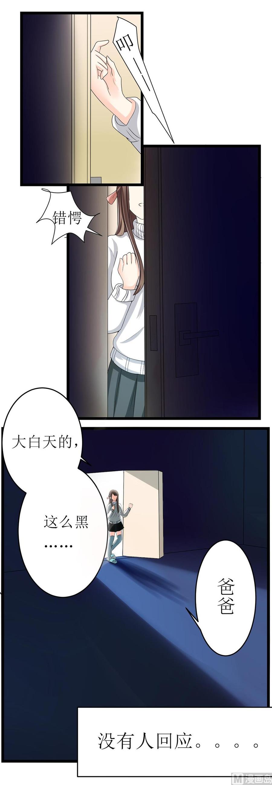 《萌妻凶猛：权少的隐婚小甜妻》订婚前日 成为死囚 第12页