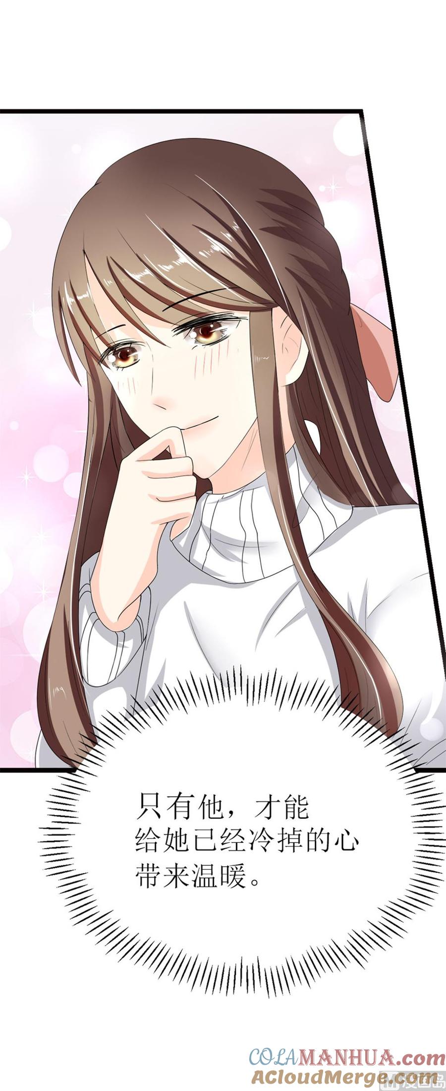 《萌妻凶猛：权少的隐婚小甜妻》订婚前日 成为死囚 第11页