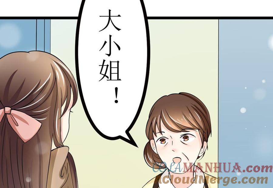 《萌妻凶猛：权少的隐婚小甜妻》订婚前日 成为死囚 第7页
