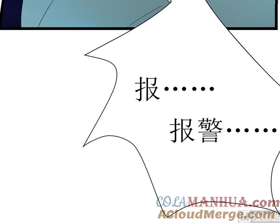 《萌妻凶猛：权少的隐婚小甜妻》订婚前日 成为死囚 第19页