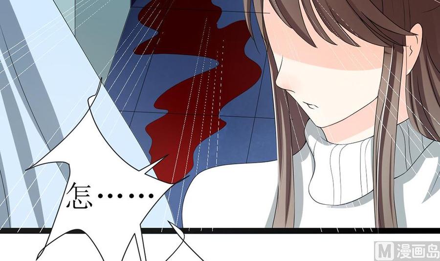 《萌妻凶猛：权少的隐婚小甜妻》订婚前日 成为死囚 第16页
