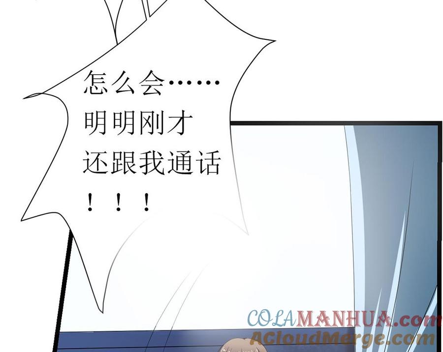 《萌妻凶猛：权少的隐婚小甜妻》订婚前日 成为死囚 第17页