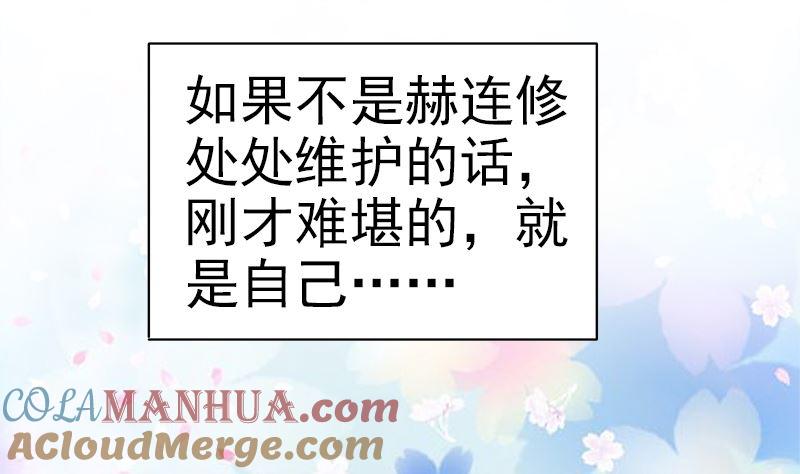 《萌妻凶猛：权少的隐婚小甜妻》挡箭牌 第13页