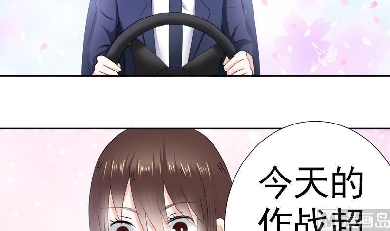 《萌妻凶猛：权少的隐婚小甜妻》挡箭牌 第15页