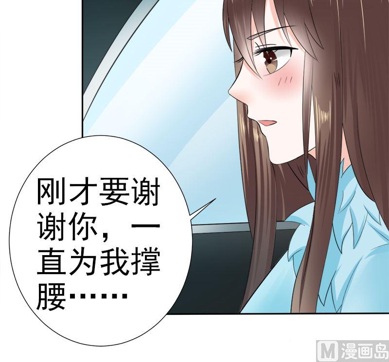 《萌妻凶猛：权少的隐婚小甜妻》挡箭牌 第12页