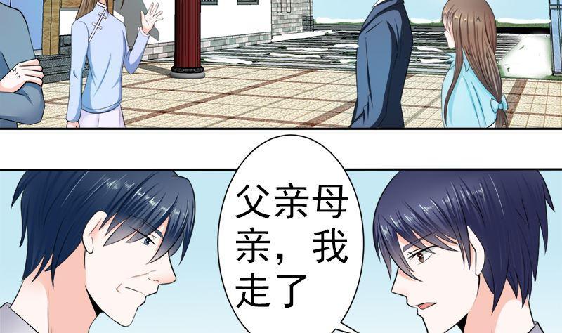 《萌妻凶猛：权少的隐婚小甜妻》挡箭牌 第2页