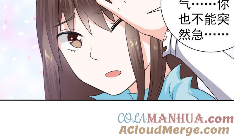《萌妻凶猛：权少的隐婚小甜妻》挡箭牌 第28页