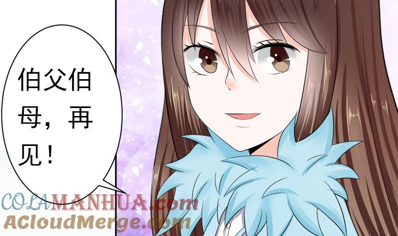 《萌妻凶猛：权少的隐婚小甜妻》挡箭牌 第4页