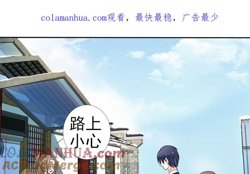 《萌妻凶猛：权少的隐婚小甜妻》挡箭牌 第1页