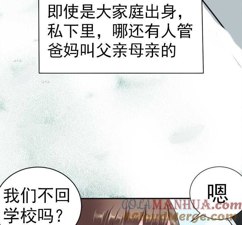 《萌妻凶猛：权少的隐婚小甜妻》挡箭牌 第10页