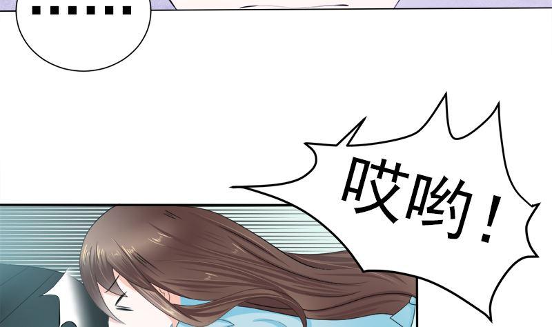 《萌妻凶猛：权少的隐婚小甜妻》挡箭牌 第26页
