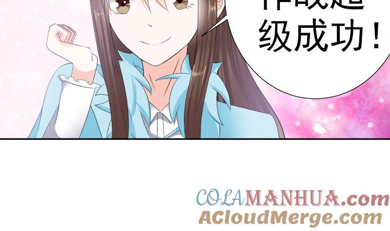 《萌妻凶猛：权少的隐婚小甜妻》挡箭牌 第16页