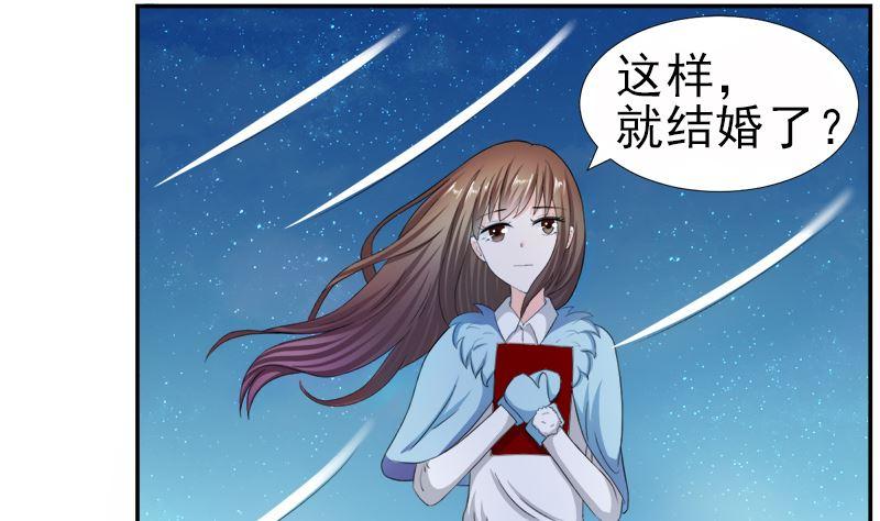 《萌妻凶猛：权少的隐婚小甜妻》只值十万块 第5页
