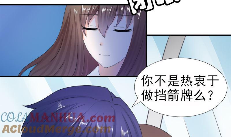 《萌妻凶猛：权少的隐婚小甜妻》只值十万块 第7页