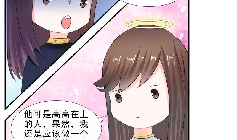 《萌妻凶猛：权少的隐婚小甜妻》只值十万块 第11页