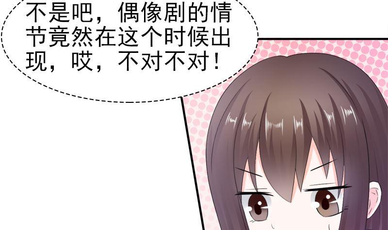 《萌妻凶猛：权少的隐婚小甜妻》只值十万块 第44页